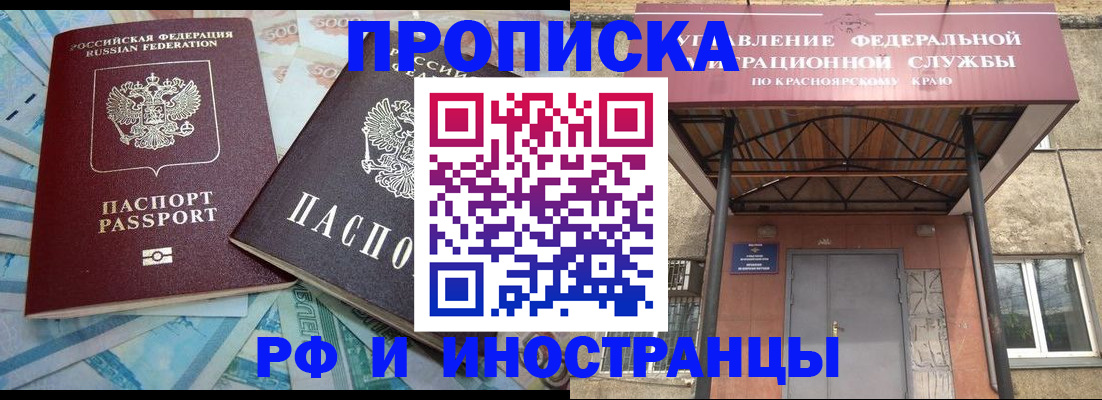 миграционный учет в Зарайске