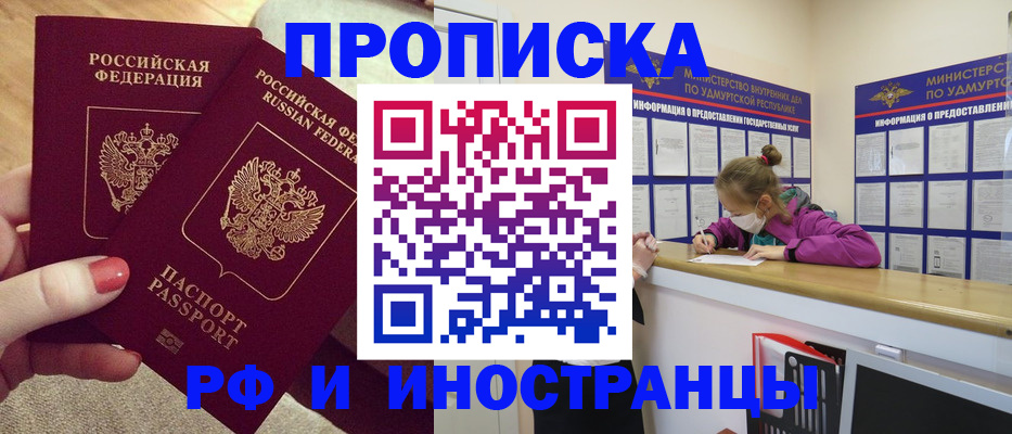 временная регистрация собственник в Зарайске