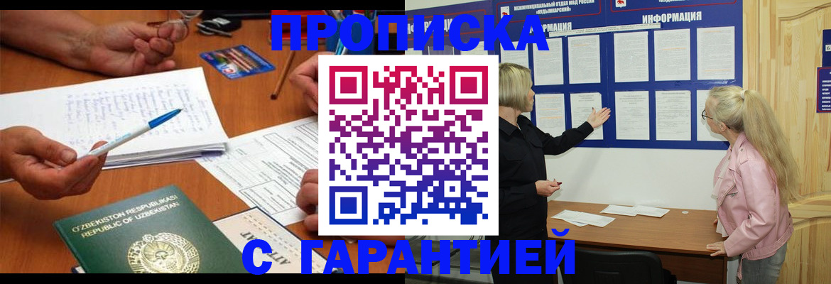прописка для школы в Зарайске